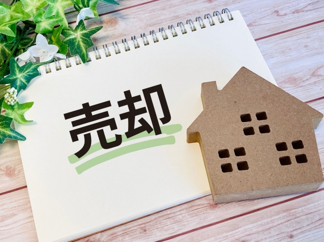 成年後見制度 不動産売却