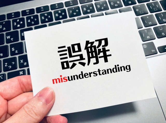 成年後見　費用　誤解