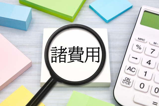 成年後見制度 費用