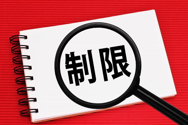 成年後見　費用　制限