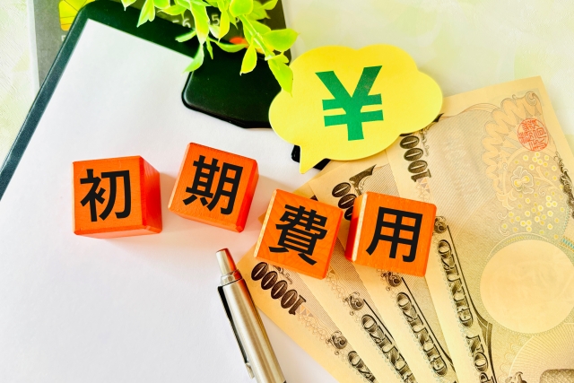 成年後見制度　初期費用
