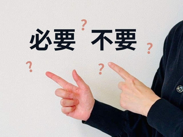 成年後見 必要性