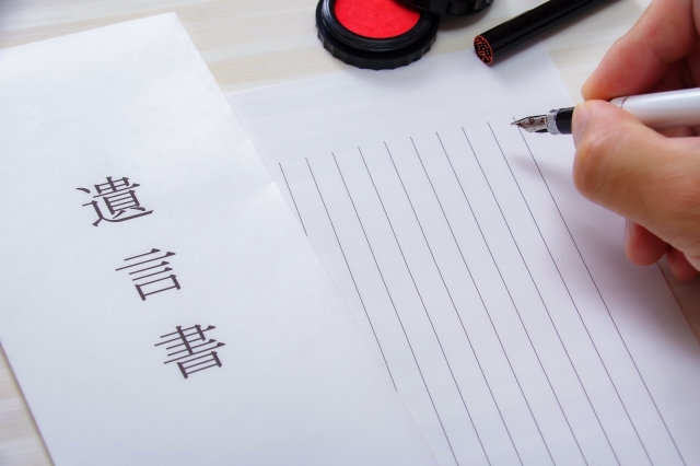 高齢者 死亡 遺言書