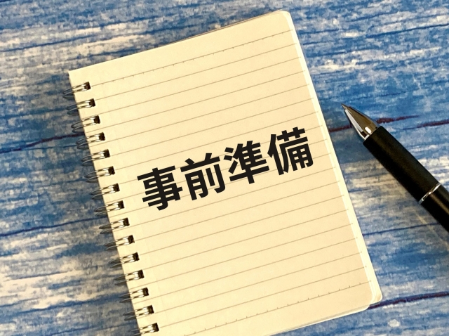 高齢者 死亡 事前準備