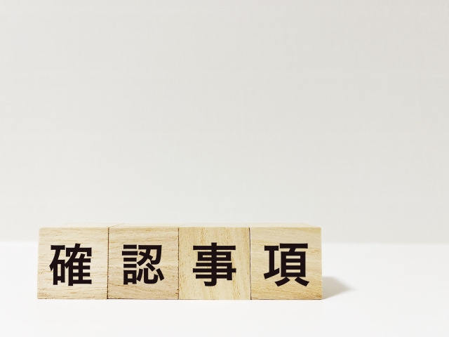 親の通帳 入所前 確認事項