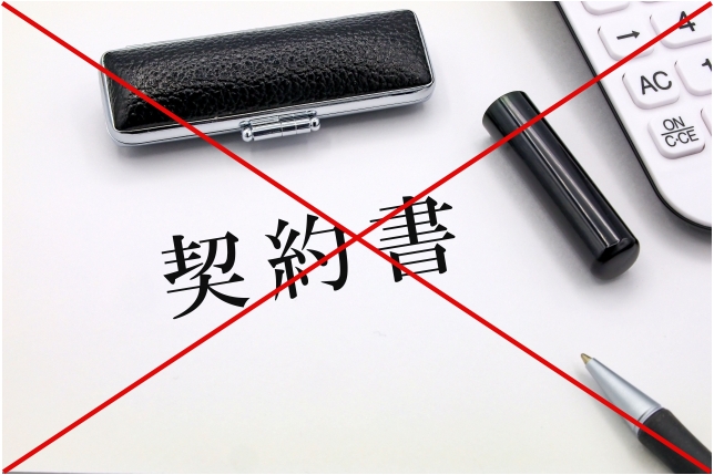 任意後見制度 契約行為