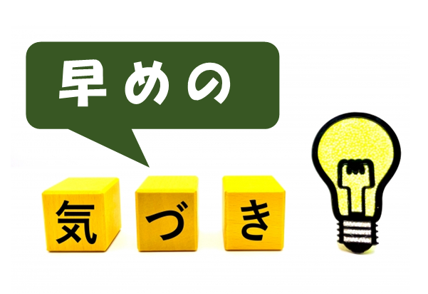 通帳 うごかせない 早めの気づき