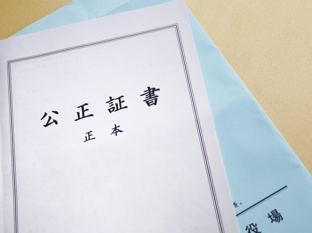 任意後見制度 公証証書