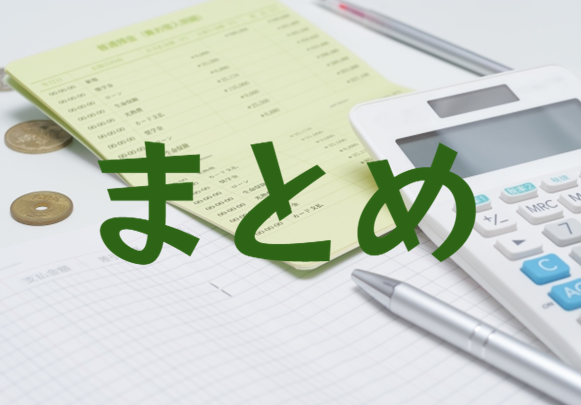 通帳 うごかせない まとめ