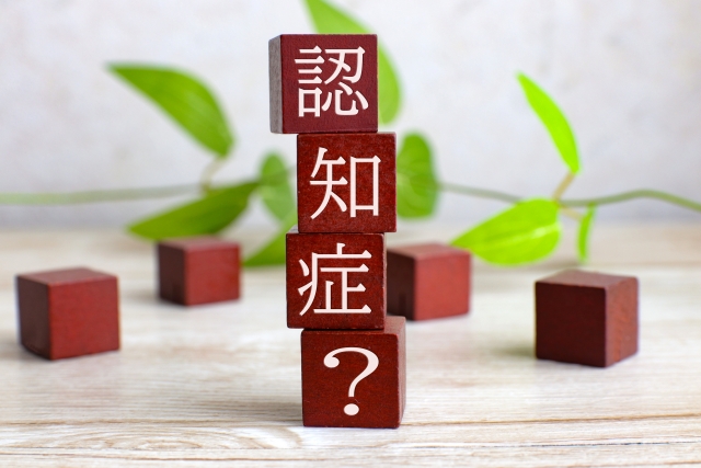 相続　揉めやすい　認知症