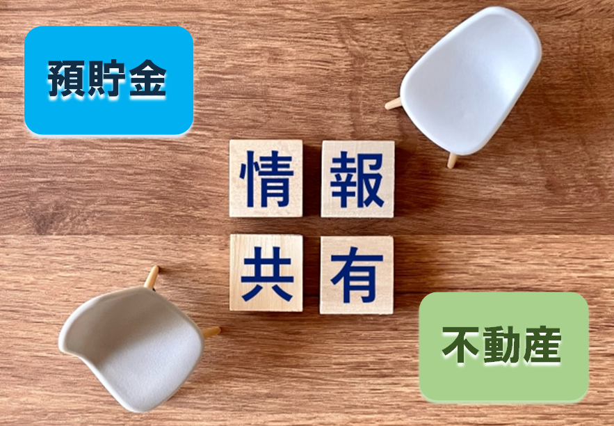 相続　揉めやすい　家庭　親の財産