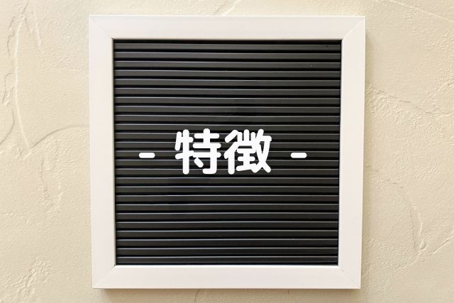 相続　揉めやすい　家庭　特徴