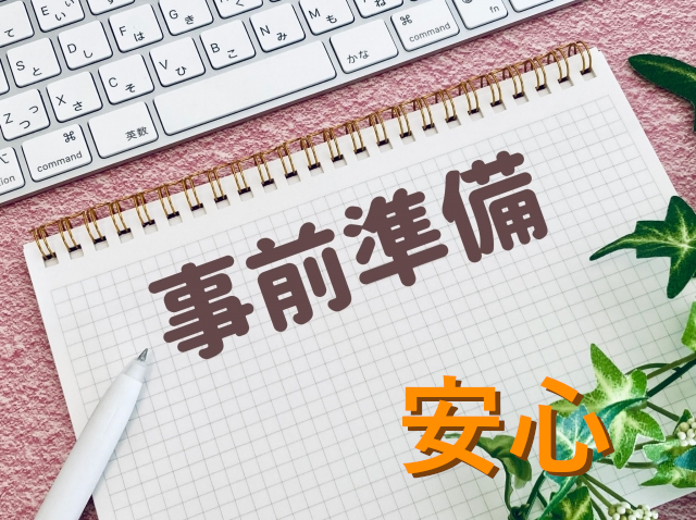 認知症　後見制度　準備　安心