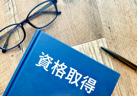 行政書士　資格取得　方法