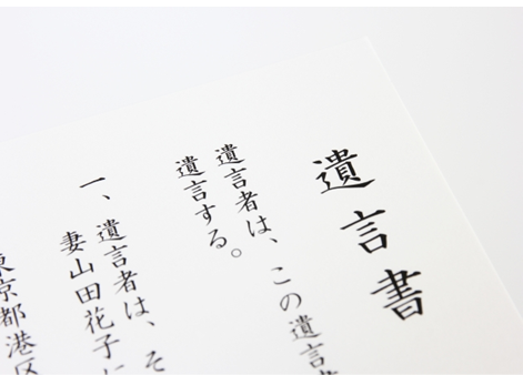 行政書士　市民法務
