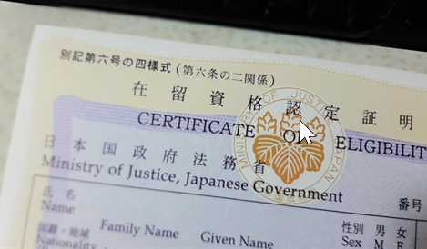 行政書士　在留資格