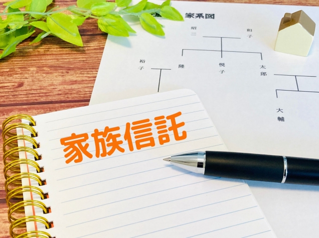 業務内容 家族信託
