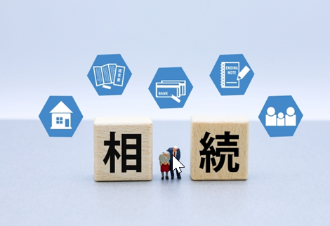 行政書士　相続業務