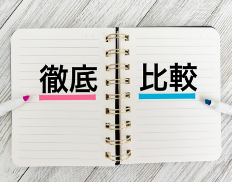 行政書士　任意後見　法定後見　比較