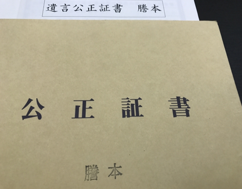 大阪市　死後事務委任契約　公正証書