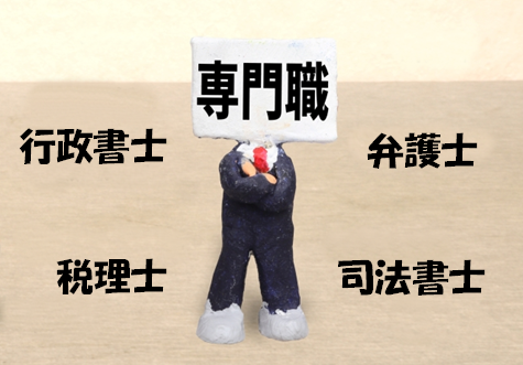 行政書士　家族信託　口座　事前準備