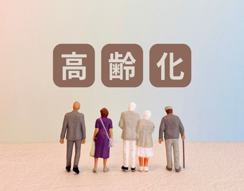 家族信託　高齢化