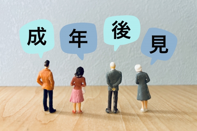 成年後見制度　アイキャッチ