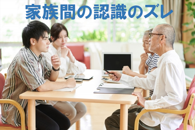 相続　もめやすい　家族　アイキャッチ