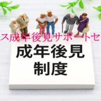 コスモス会　入会